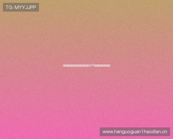 全新体验，畅享直播乐趣苹果版直播平台APP，让你随时随地互动娱乐