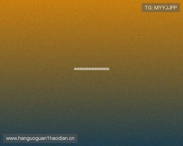 鲸鱼体育直播在线观看平台中文免费观看全赛事内容 鲸鱼体育直播在线观看平台中文免费观看全赛事内容